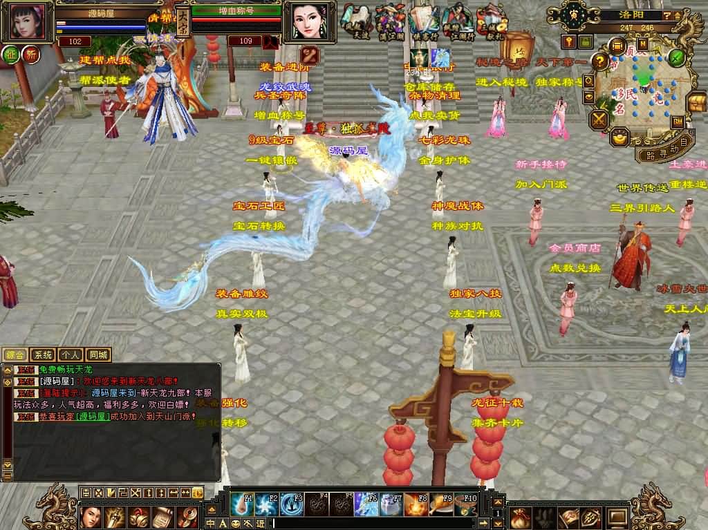 【经典天龙之全民争霸】5月13日最新整理Linux服务端-八部天龙武侠端游-带详细搭建教程-通用视频教程-GM工具-PC客户端 | 全网资源| 一网打尽 | 金点网络