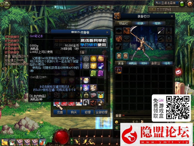某蝶DOF单机95仿官黑金第7版女圣职大转移双城镇超级内辅自动吃药GM工具  隐盟视频教程 | 全网资源| 一网打尽 | 金点网络