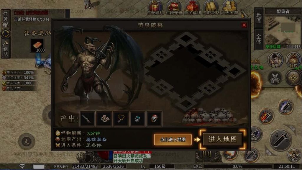 【996传奇之龙岭问道沉默十大陆版】5月12日最新整理Win一键单机服务端-996引擎传奇端游-带详细搭建教程-GM设置教程-PC客户端 | 全网资源| 一网打尽 | 金点网络
