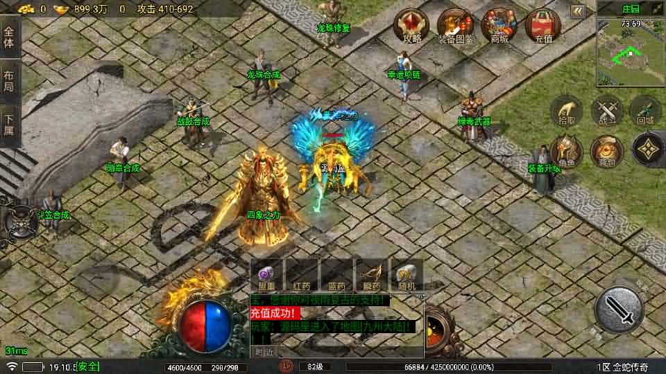 【夜雨复古v2之金蛇传奇1.80-白猪7.2免受权】5月21日最新整理Win一键服务端-战神引擎传奇手游-带详细架设教程-通用视频教程-GM管理后台-安卓苹果双端 | 全网资源| 一网打尽 | 金点网络