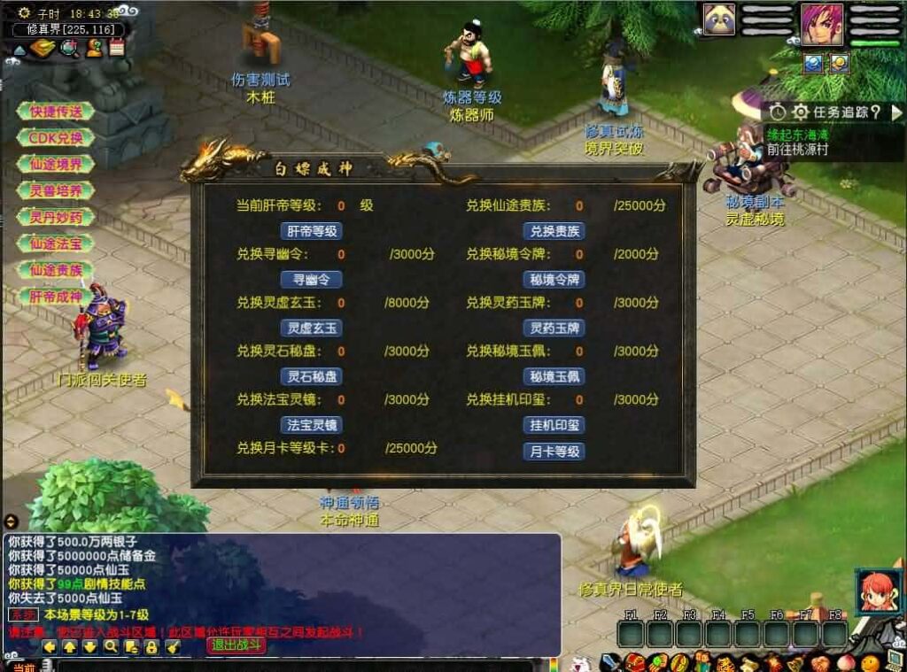 【梦幻之灵虚仙途重置版】6月10日最新整理Win2012服务端-GGEMH端游-带详细文本搭建教程-网关-内置GM-全套源码-PC客户端 | 全网资源| 一网打尽 | 金点网络 【梦幻之灵虚仙途重置版】6月10日最新整理Win2012服务端-GGEMH端游-带详细文本搭建教程-网关-内置GM-全套源码-PC客户端 | 全网资源| 一网打尽 | 金点网络