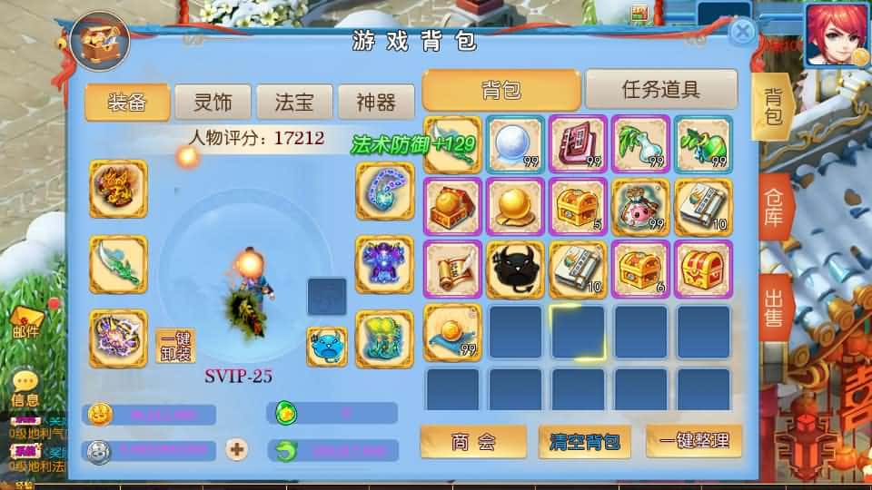 【珍宝西游尊享版】6月8日最新整理Linux服务端-MT3换皮梦幻-带详细文本搭建教程-通用语音视频教程-GM后台-全套源码-安卓苹果端 | 全网资源| 一网打尽 | 金点网络