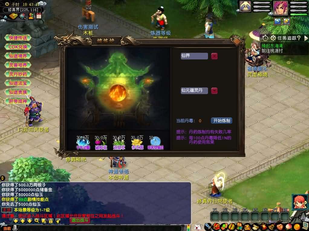 【梦幻之灵虚仙途重置版】6月10日最新整理Win2012服务端-GGEMH端游-带详细文本搭建教程-网关-内置GM-全套源码-PC客户端 | 全网资源| 一网打尽 | 金点网络 【梦幻之灵虚仙途重置版】6月10日最新整理Win2012服务端-GGEMH端游-带详细文本搭建教程-网关-内置GM-全套源码-PC客户端 | 全网资源| 一网打尽 | 金点网络