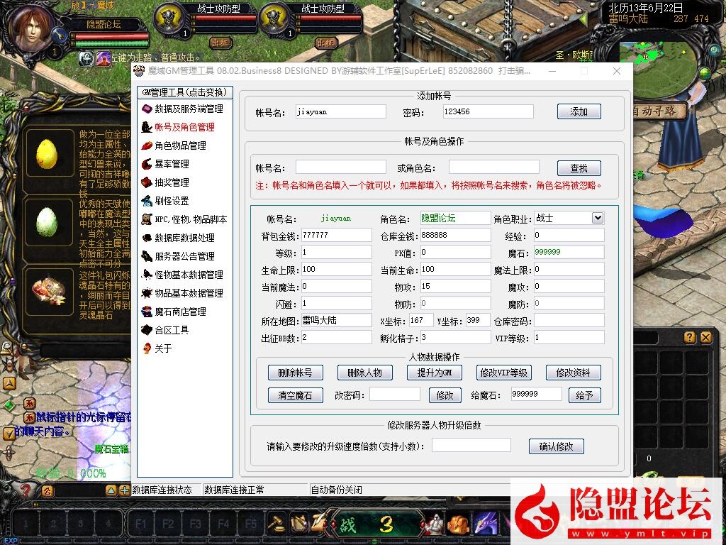 隐盟最新整理魔域经典复古版三职业免虚拟机一键单机版带假人助玩解压即撸+GM工具 | 全网资源| 一网打尽 | 金点网络 隐盟最新整理魔域经典复古版三职业免虚拟机一键单机版带假人助玩解压即撸+GM工具 | 全网资源| 一网打尽 | 金点网络