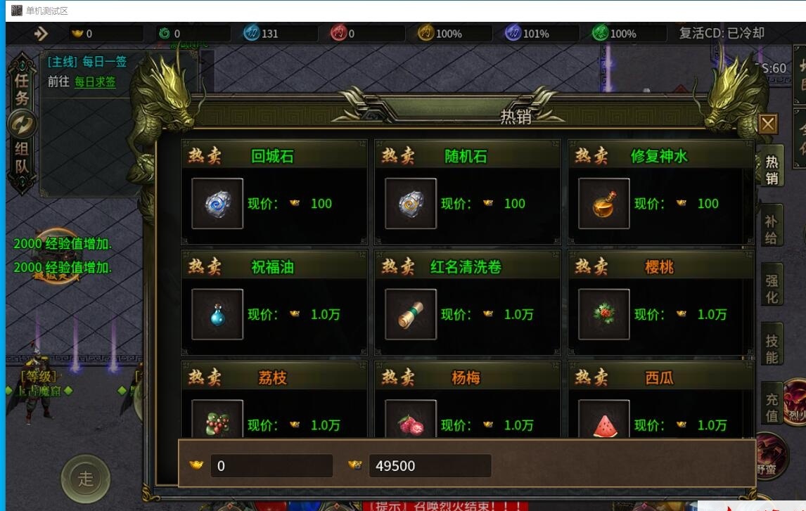 996引擎传奇端游【南派传说】最新整理WIN系解压即玩一键单机端+PC客户端+视频教程 | 全网资源| 一网打尽 | 金点网络