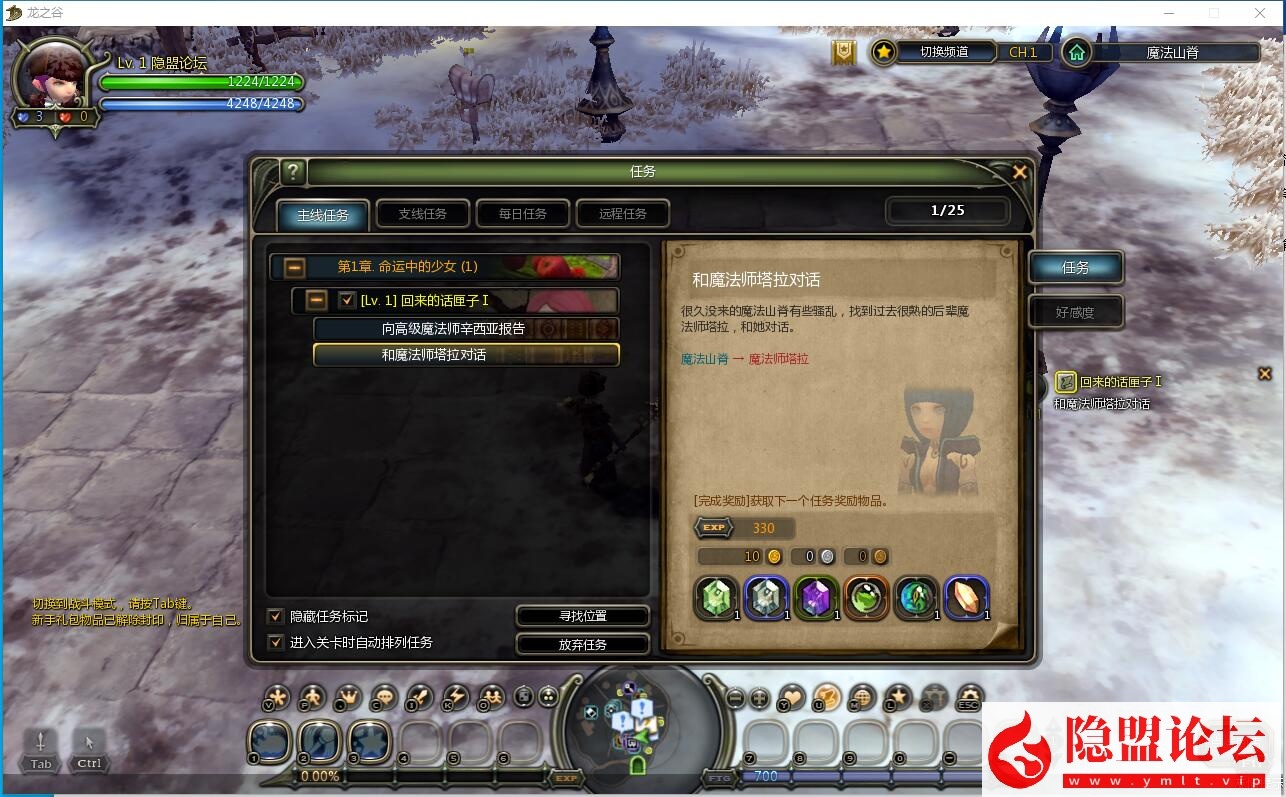 最新整理【龙之谷60怀旧商业端】VM一键单机版5职业60级复古版沙龙海龙绿龙完整版配套GM工具及命令 视频教程 | 全网资源| 一网打尽 | 金点网络