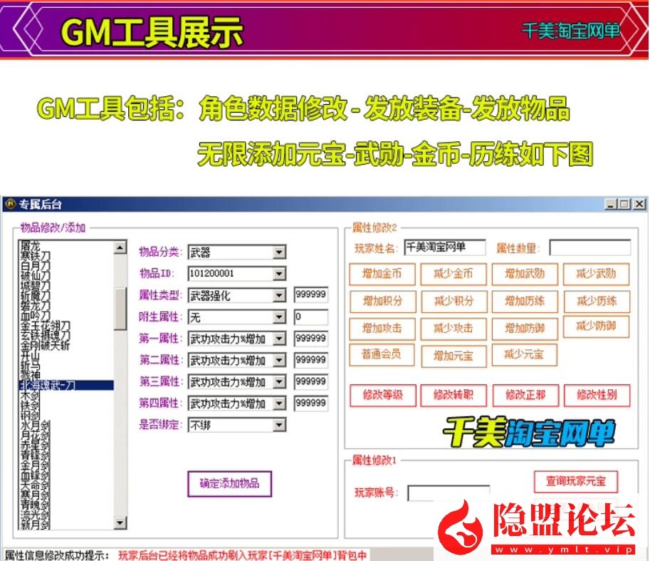 最新整理精品怀旧网单【热血江湖V2.0完美任务端】VM一键单机端无限制版-断网百宝阁无限元宝时装披风送GM工具带假人支持多开 | 全网资源| 一网打尽 | 金点网络