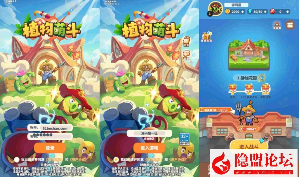 三网H5塔防策略游戏【植物萌斗H5跨服代金券内购修复版】最新整理VM一键单机镜像端 Linux手工外网端 简易APK 全套源码 GM授权后台 CDK玩家后台-金点网络 - 游戏资讯|技术教程|资源分享平台