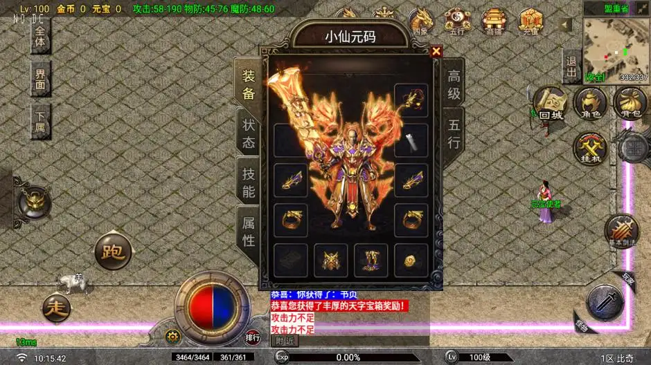 【玛法传说1.80版-白猪G2.5免授权】6月30日整理Win2012服务端-战神引擎传奇手游-详细文本教程-语音视频教程-GM充值后台-安卓客户端 | 全网资源| 一网打尽 | 金点网络