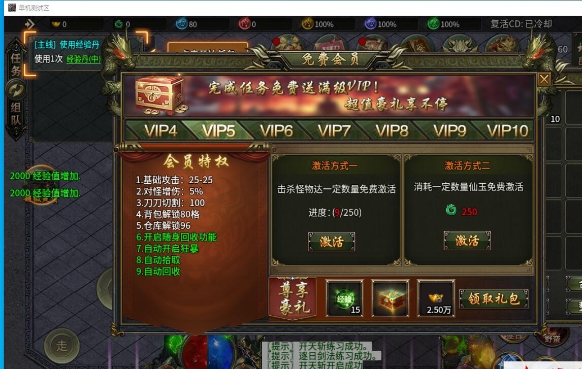 996引擎传奇端游【南派传说】最新整理WIN系解压即玩一键单机端+PC客户端+视频教程 | 全网资源| 一网打尽 | 金点网络