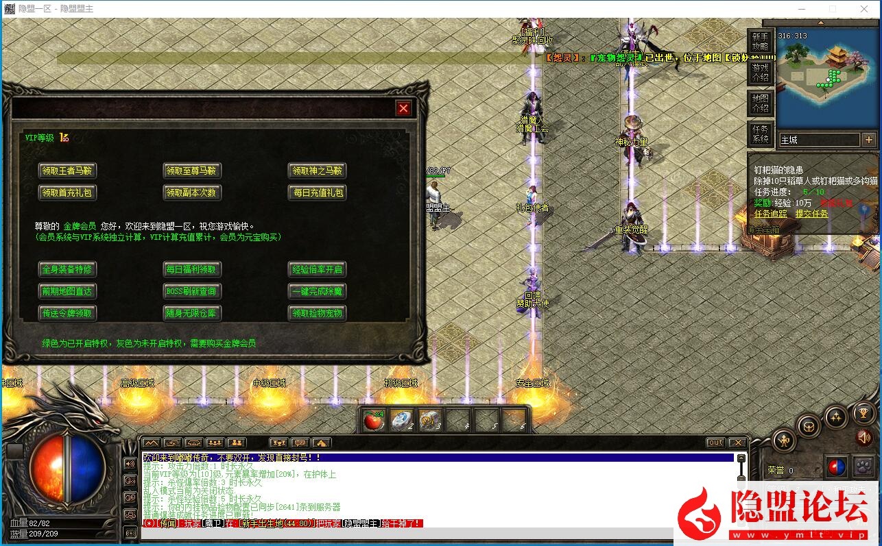 隐盟最新整理【神霄沉默】三职业完美修复版铭文buff光柱鉴定天赋词条副本全屏拾取自动回收超耐玩 隐盟视频教程 | 全网资源| 一网打尽 | 金点网络