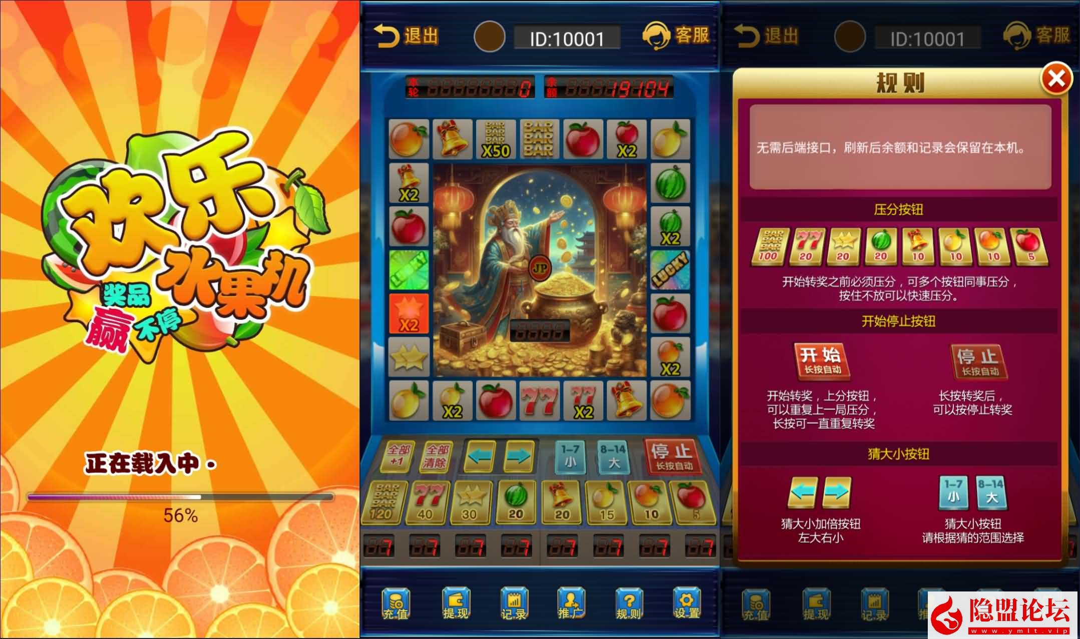 三网H5小游戏【欢乐水果机】最新整理WIN系服务端一键单机版解压即撸+隐盟视频教程-金点网络 - 游戏资讯|技术教程|资源分享平台