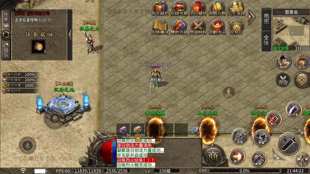 【996传奇之龙岭问道沉默十大陆版】5月12日最新整理Win一键单机服务端-996引擎传奇端游-带详细搭建教程-GM设置教程-PC客户端 | 全网资源| 一网打尽 | 金点网络