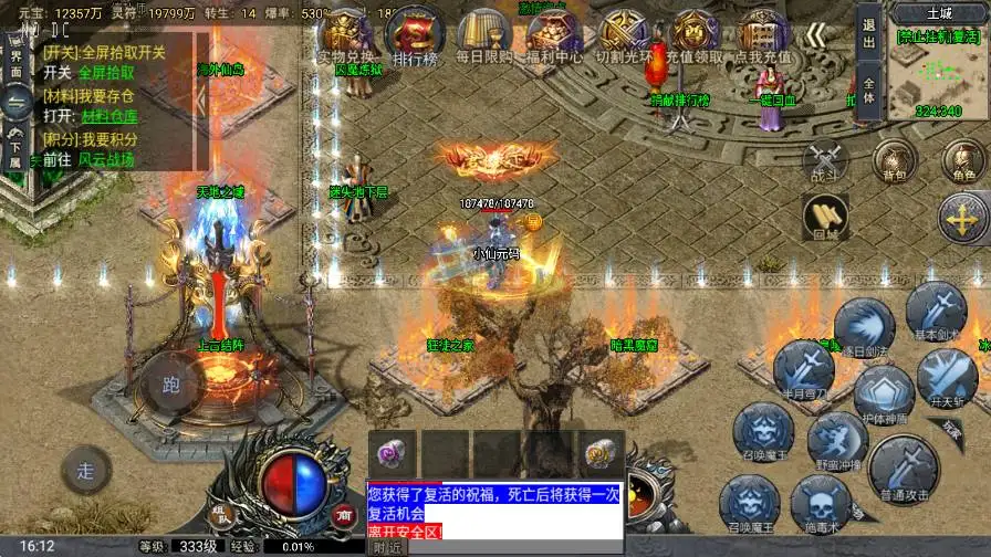 【战神引擎之大唐冰雪完整版[裤衩7.0免授权]】版-7月30日收集整理Win系传奇手游服务端-带详细文本搭建教程-通用视频教程-GM管理后台-安卓苹果双端 | 全网资源| 一网打尽 | 金点网络