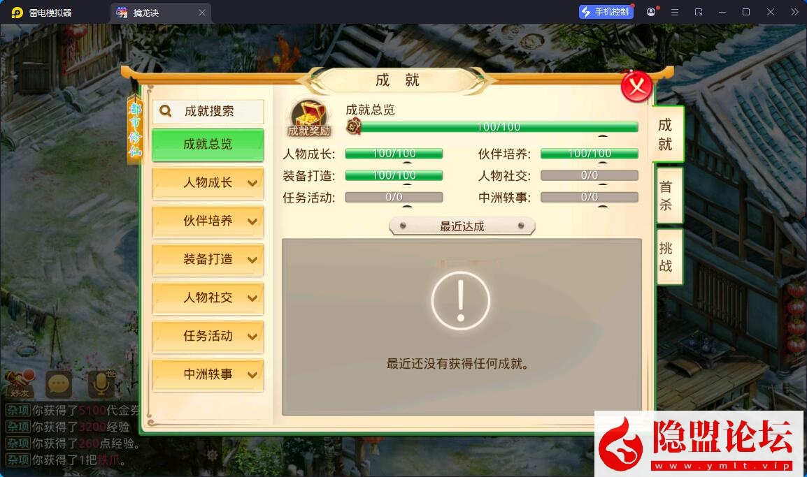 经典回合手游【问道-都市修仙】最新整理VM一键单机版 WIN系手工服务端 安卓端 GM授权后台 视频教程 | 全网资源| 一网打尽 | 金点网络