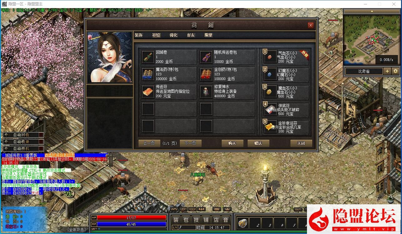 最新整理翎风引擎【城城传奇v3.0】地府行全新地图和任务增加符石和打孔系统增加转生装备灵脉暗黑符文+隐盟视频教程 | 全网资源| 一网打尽 | 金点网络