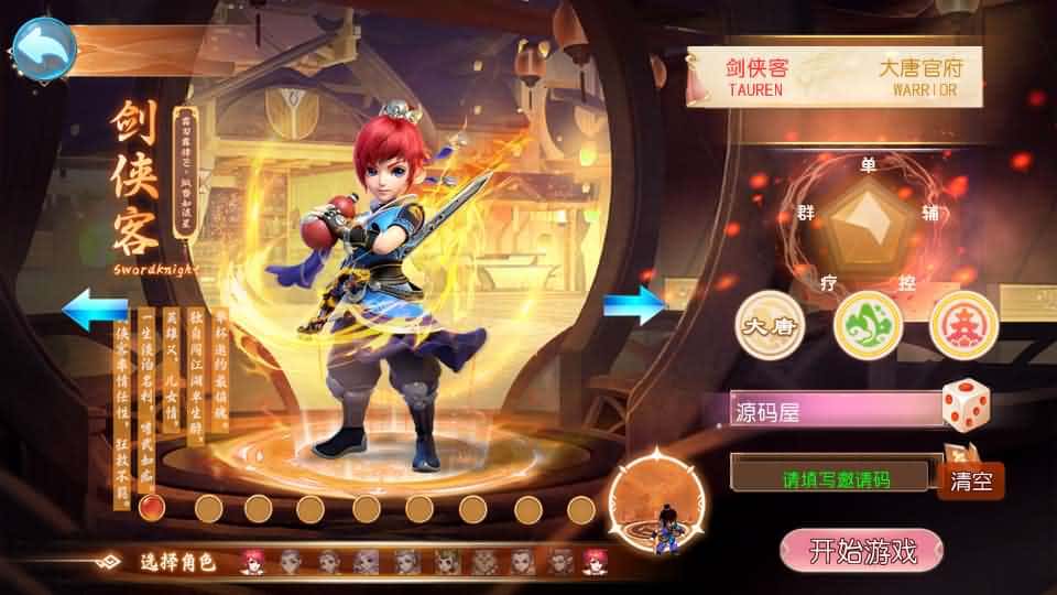 【西游之锦绣大唐II不夜城挂机尊享版】5月24日最新整理Linux服务端-MT3换皮梦幻-带详细搭建教程-通用视频教程-GM后台-全套源码-安卓苹果双端 | 全网资源| 一网打尽 | 金点网络