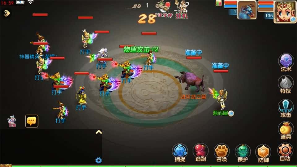 【天域西游全靠爆尊享挂机版】5月7日最新整理Linux手工服务端-MT3换皮梦幻-带详细搭建教程-通用视频教程-GM后台-全套源码-安卓苹果双端 | 全网资源| 一网打尽 | 金点网络