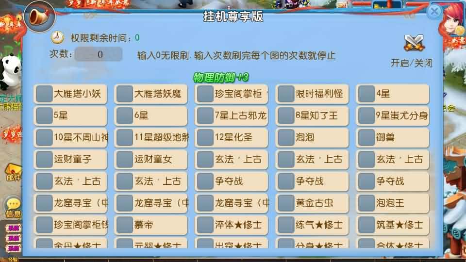 【珍宝西游挂机尊享版】6月14最新整理VM单机一键镜像端+Linux服务端-MT3换皮梦幻-带详细文本搭建教程-通用视频教程-GM后台-全套源码-安卓苹果客户端 | 全网资源| 一网打尽 | 金点网络