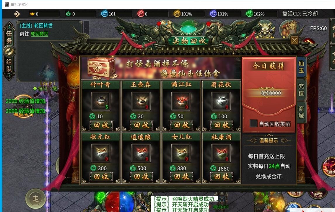 996引擎传奇端游【南派传说】最新整理WIN系解压即玩一键单机端+PC客户端+视频教程 | 全网资源| 一网打尽 | 金点网络