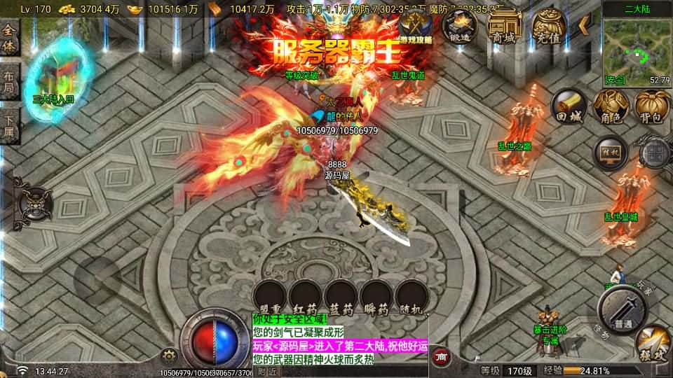 【战神之寻梦录八大陆单职业-白猪G2.5免授权】5月18日收集整理Win一键服务端-战神引擎传奇手游-带详细架设教程-视频教程-GM管理后台-安卓苹果双端 | 全网资源| 一网打尽 | 金点网络