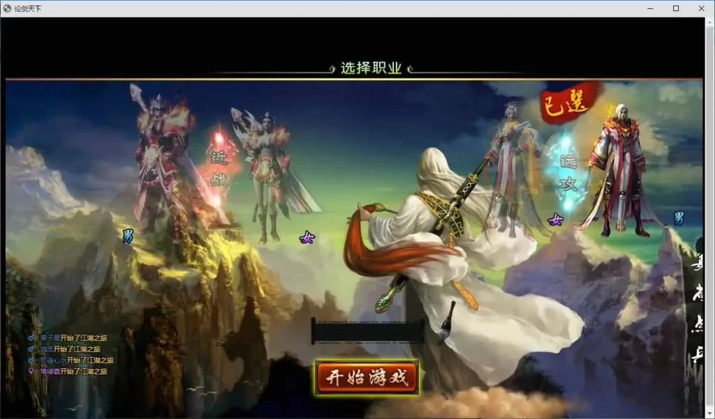 【刀剑2-论剑天下本地客户端版】7月24日收集整理Win手工服务端-经典武侠端游-带详细文本搭建教程-GM工具-PC客户端 | 全网资源| 一网打尽 | 金点网络 【刀剑2-论剑天下本地客户端版】7月24日收集整理Win手工服务端-经典武侠端游-带详细文本搭建教程-GM工具-PC客户端 | 全网资源| 一网打尽 | 金点网络