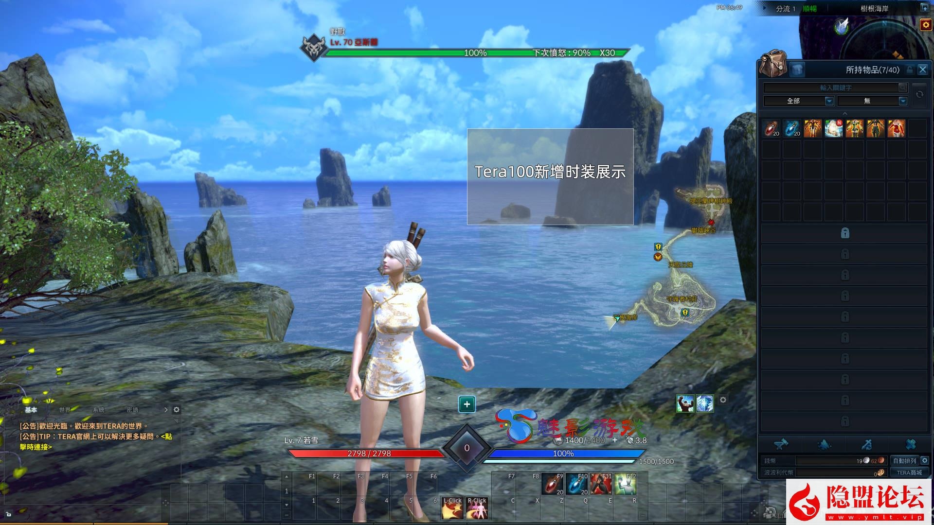 最新整理精品夜雨端游3D大作【神谕之战Tera.v4.8】VM单机一键虚拟机端去除激活验证限制+视频教程+全物品ID及GM命令 | 全网资源| 一网打尽 | 金点网络