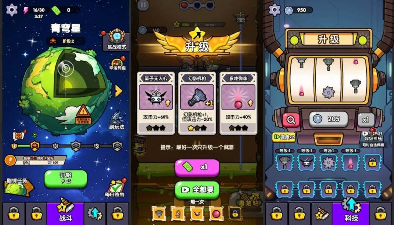 【行星挖掘队-H5】6月5日最新打包WIN系一键服务端+Linux手工端-三网休闲射击H5小游戏-带详细文本教程-上传网站即玩 | 全网资源| 一网打尽 | 金点网络