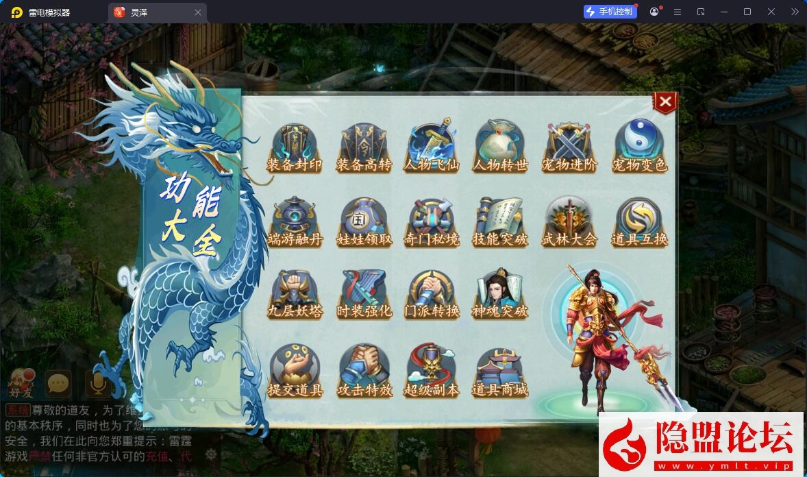 最新整理【问道-93灵泽】VM一键单机版 Win系手工服务端 安卓苹果双端 代理后台 运营后台 视频教程 | 全网资源| 一网打尽 | 金点网络