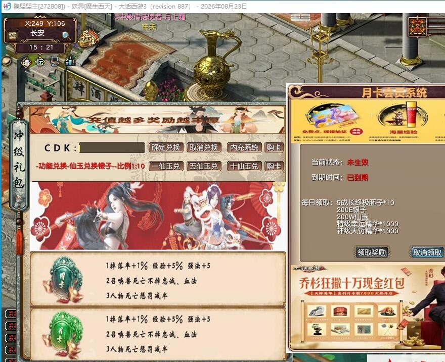 GGE大话端游【新大话西游3-苍涛龙吟第二季】最新整理Win系服务端一键单机版解压即撸+PC客户端+攻略+全套源码+视频教程 | 全网资源| 一网打尽 | 金点网络