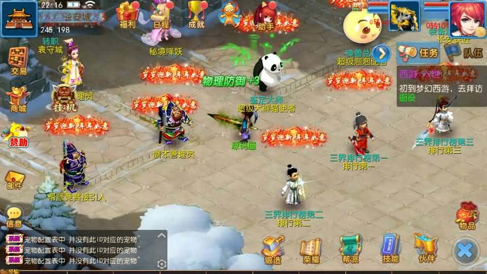 【珍宝西游挂机尊享版】6月14最新整理VM单机一键镜像端+Linux服务端-MT3换皮梦幻-带详细文本搭建教程-通用视频教程-GM后台-全套源码-安卓苹果客户端 | 全网资源| 一网打尽 | 金点网络