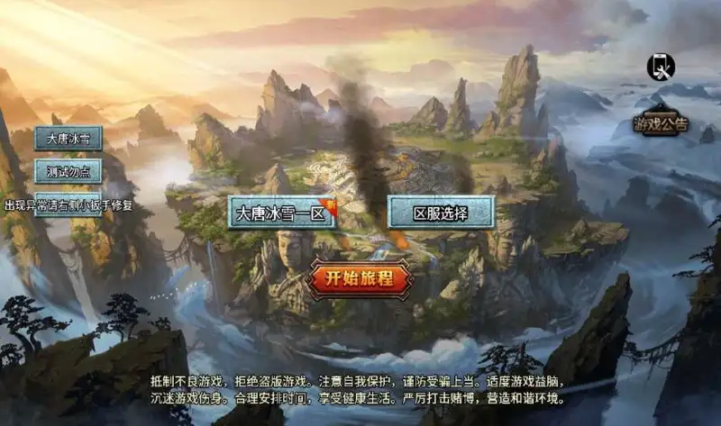 【战神引擎之大唐冰雪完整版[裤衩7.0免授权]】版-7月30日收集整理Win系传奇手游服务端-带详细文本搭建教程-通用视频教程-GM管理后台-安卓苹果双端-金点网络 - 游戏资讯|技术教程|资源分享平台