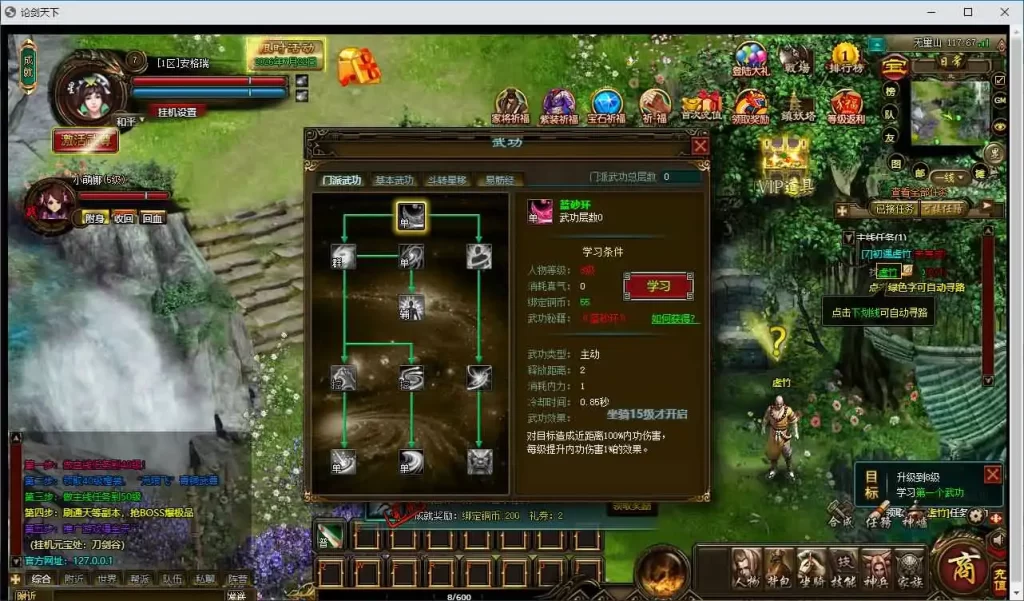 【刀剑2-论剑天下本地客户端版】7月24日收集整理Win手工服务端-经典武侠端游-带详细文本搭建教程-GM工具-PC客户端 | 全网资源| 一网打尽 | 金点网络 【刀剑2-论剑天下本地客户端版】7月24日收集整理Win手工服务端-经典武侠端游-带详细文本搭建教程-GM工具-PC客户端 | 全网资源| 一网打尽 | 金点网络
