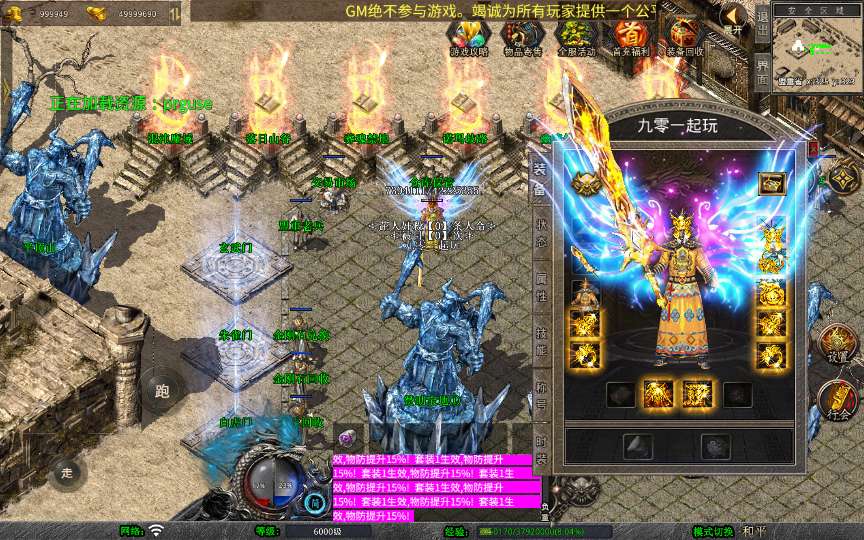 XO三端引擎传奇手游【1.80天命变态合击】2026整理复古服务端 混沌魔域 落日山谷 平行世界 | 全网资源| 一网打尽 | 金点网络