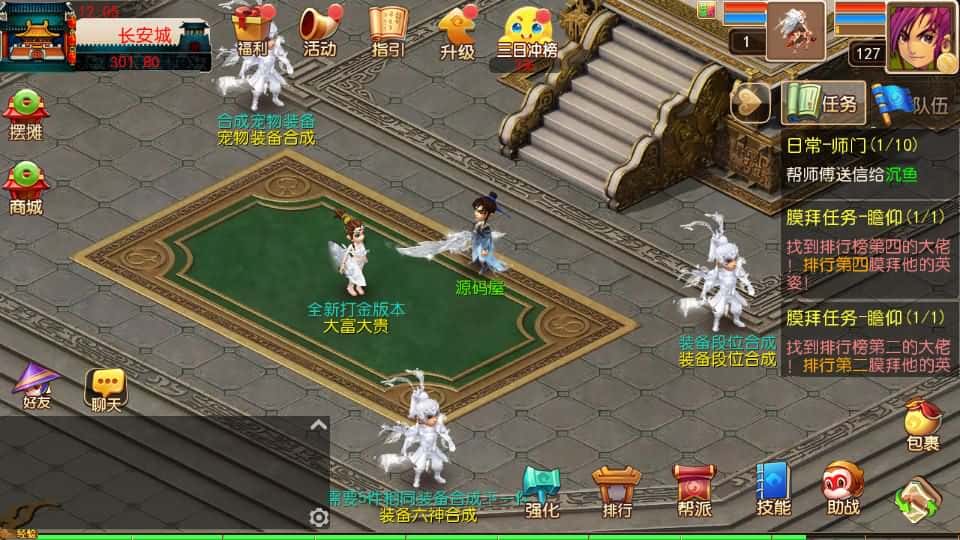 【梦幻之大富大贵S2全靠爆尊享挂机版】5月8日最新整理Linux手工服务端-MT3换皮梦幻-带详细搭建教程-通用视频教程-GM后台-全套源码-安卓苹果双端 | 全网资源| 一网打尽 | 金点网络