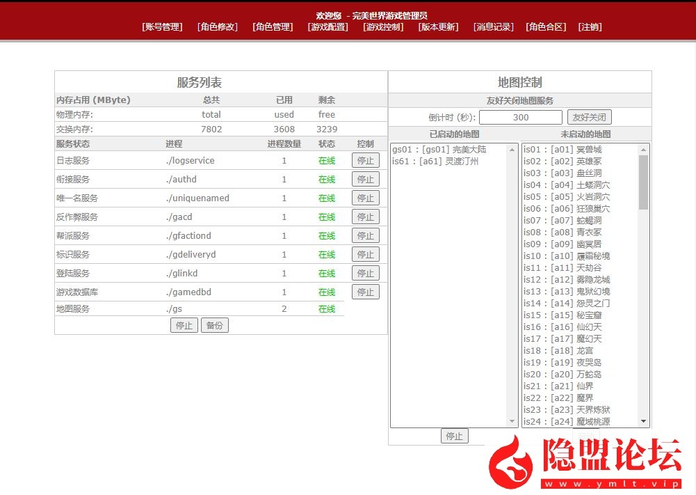最新整理【完美世界国际版v165】VM一键单机版精修端 隐盟视频教程 GM网页管理后台 全套修改工具 | 全网资源| 一网打尽 | 金点网络