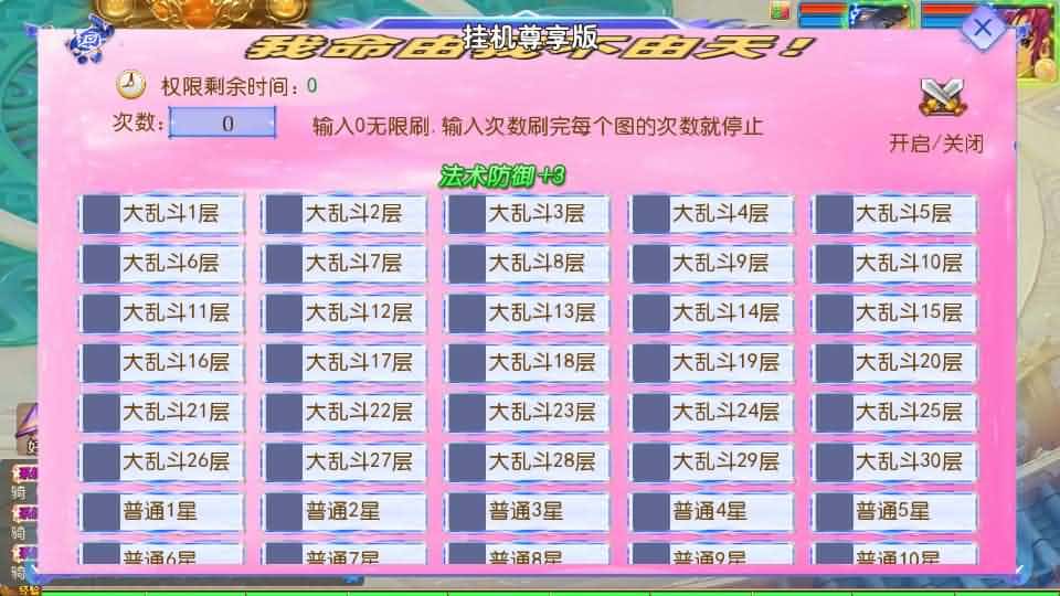 【西游之锦绣大唐II不夜城挂机尊享版】5月24日最新整理Linux服务端-MT3换皮梦幻-带详细搭建教程-通用视频教程-GM后台-全套源码-安卓苹果双端 | 全网资源| 一网打尽 | 金点网络