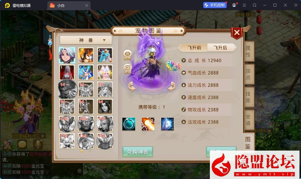 精品问道手游【凌霄超变双区完整端】最新整理VM一键单机版 Win系手工外网端 双端 GM运营后台 视频教程 | 全网资源| 一网打尽 | 金点网络