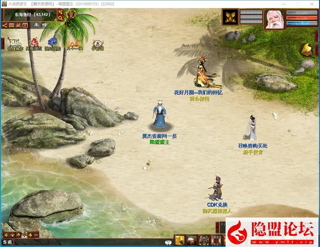 最新整理大话西游【物集玄宝端五族防官版】VM一键单机版 全套源码 隐盟视频教程 GM运营后台 | 全网资源| 一网打尽 | 金点网络
