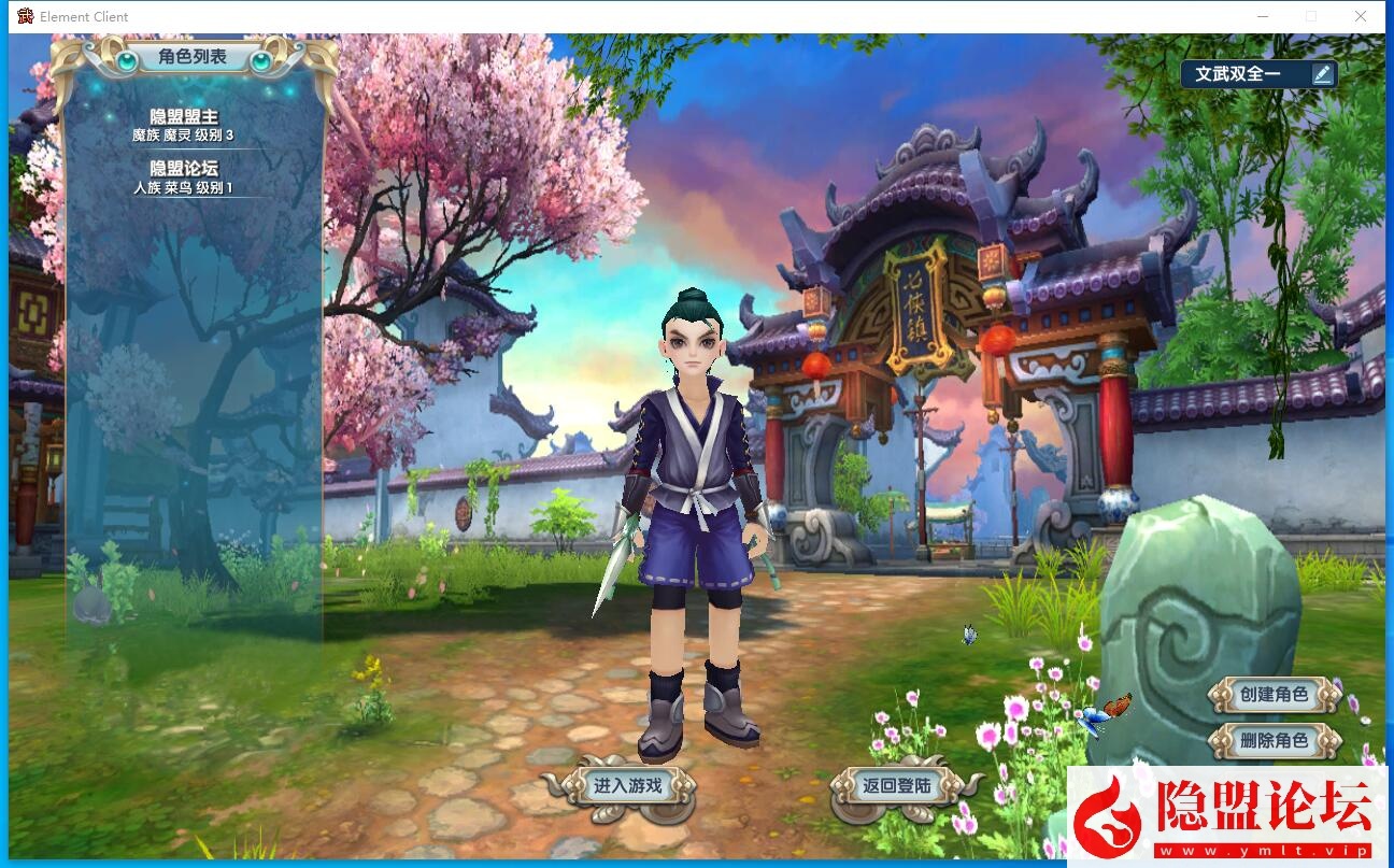 隐盟最新整理稀有精品端【嘉航武林外传之书生Pro版】怀旧防官VM一键单机版 隐盟视频教程 GM工具命令及蜜蜂EL编辑器 完整商城 | 全网资源| 一网打尽 | 金点网络