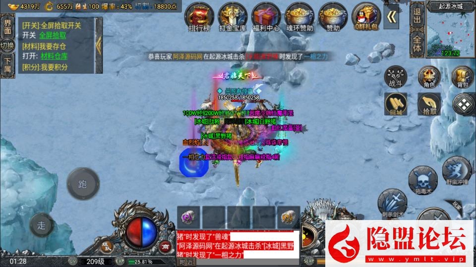 战神引擎传奇手游【鸿蒙·起源斗罗冰雪单职业第三版】最新整理VM一键单机版 Win系手工服务端 GM后台 双端 视频教程 | 全网资源| 一网打尽 | 金点网络