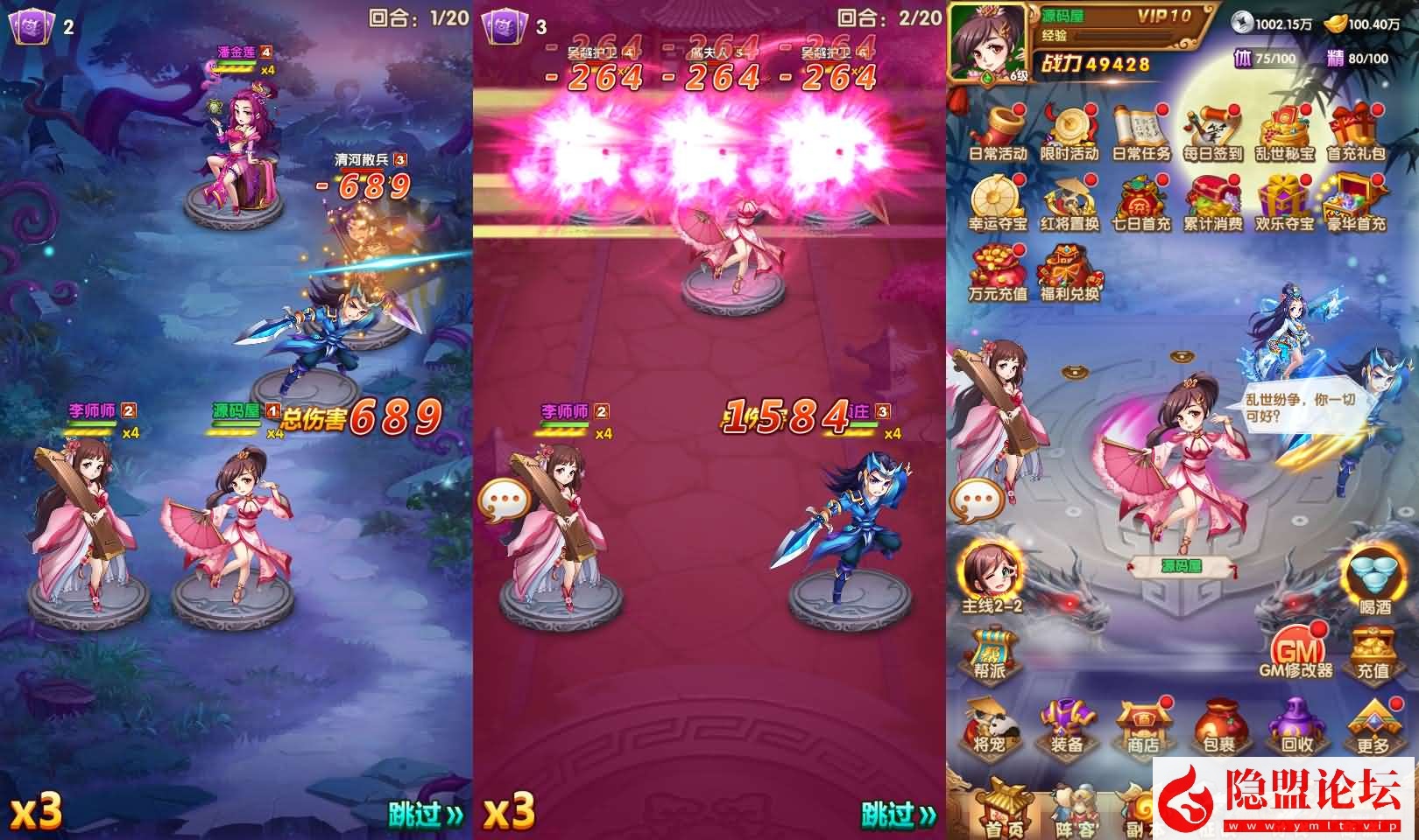 卡牌回合手游【乱世争霸代金券内购版】最新整理单机一键即玩镜像端 Linux手工服务端 安卓苹果双端 管理后台 CDK授权后台 全套源码 | 全网资源| 一网打尽 | 金点网络
