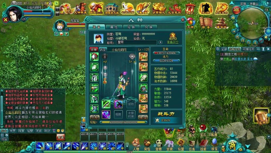 【凡人修真2-120级商城版】4月17日收集整理Win2012服务端-PC网页仙侠页游-带通用视频教程-GM充值工具 | 全网资源| 一网打尽 | 金点网络