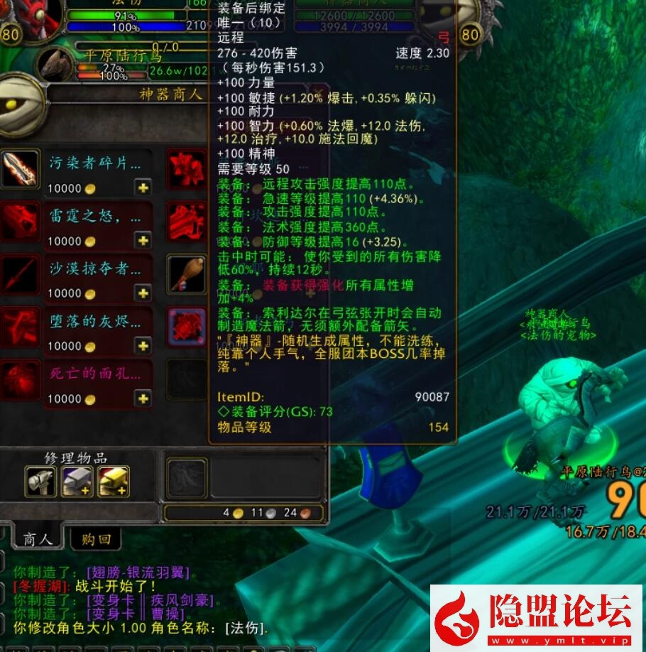 最新整理【永恒魔兽】一键单机版商业开服端仿官微微变服解压即撸335大秘境一命新天赋微变特色服宠物+视频教程 | 全网资源| 一网打尽 | 金点网络