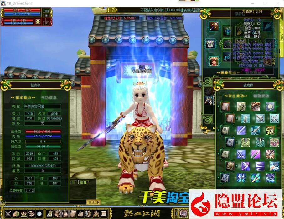 最新整理精品怀旧网单【热血江湖V2.0完美任务端】VM一键单机端无限制版-断网百宝阁无限元宝时装披风送GM工具带假人支持多开 | 全网资源| 一网打尽 | 金点网络