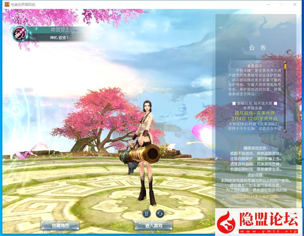 最新整理【完美世界国际版v165】VM一键单机版精修端 隐盟视频教程 GM网页管理后台 全套修改工具 | 全网资源| 一网打尽 | 金点网络