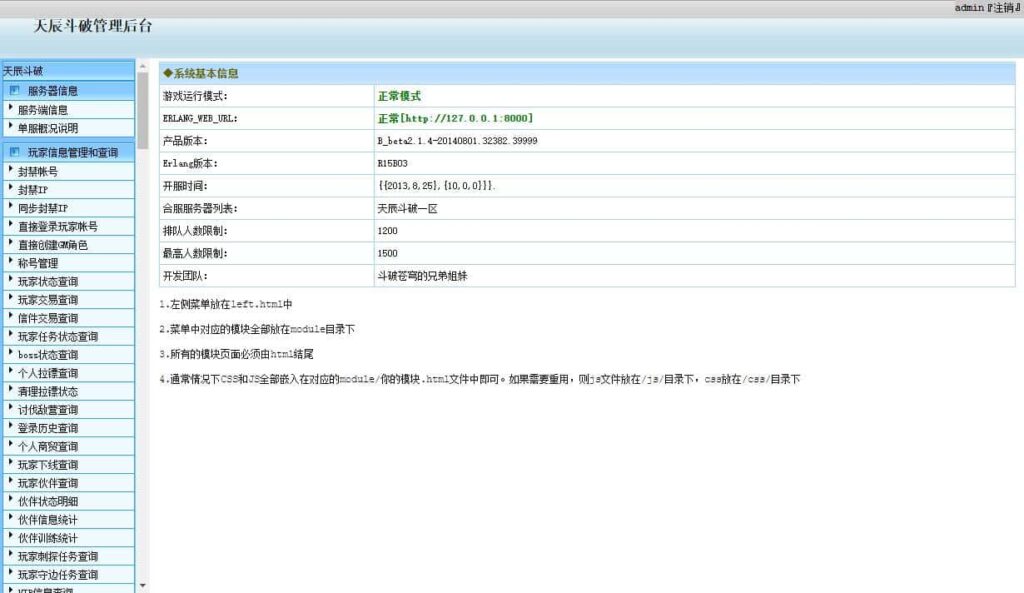 【斗破苍穹之天辰商业版】4月25日收集整理Linux服务端 VM单机一键端-精品武侠页游-带详细搭建教程-语音视频教程-GM管理后台 | 全网资源| 一网打尽 | 金点网络