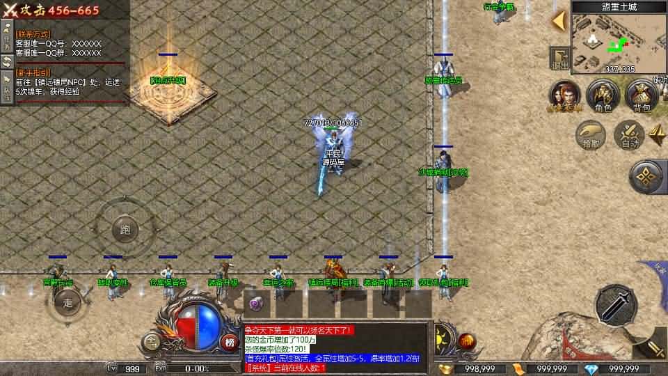 【RED引擎-荣耀火龙1.80三职业版】3月10日收集打包Win服务端-RED三端引擎传奇手游-带详细搭建教程-安卓苹果PC三端 | 全网资源| 一网打尽 | 金点网络