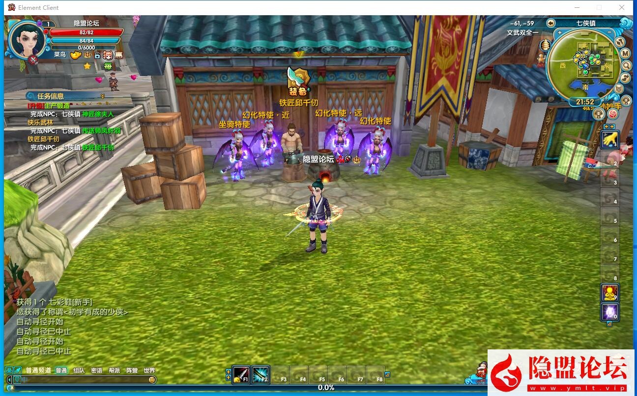 隐盟最新整理稀有精品端【嘉航武林外传之书生Pro版】怀旧防官VM一键单机版 隐盟视频教程 GM工具命令及蜜蜂EL编辑器 完整商城 | 全网资源| 一网打尽 | 金点网络