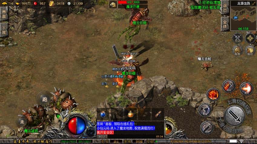 【笔墨传奇1.76版三职业-小兰免授权】4月23日收集打包Win2012一键服务端-战神引擎传奇手游-带详细搭建教程-语音视频教程-GM充值后台-安卓苹果双端 | 全网资源| 一网打尽 | 金点网络